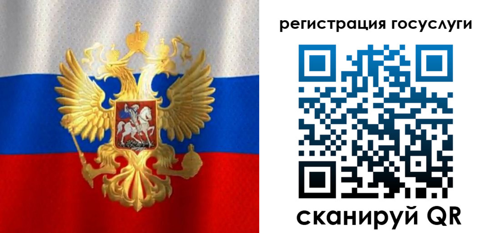 миграционный учет в Вельске