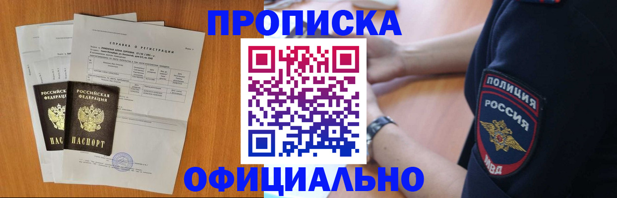 регистрация в Вельске