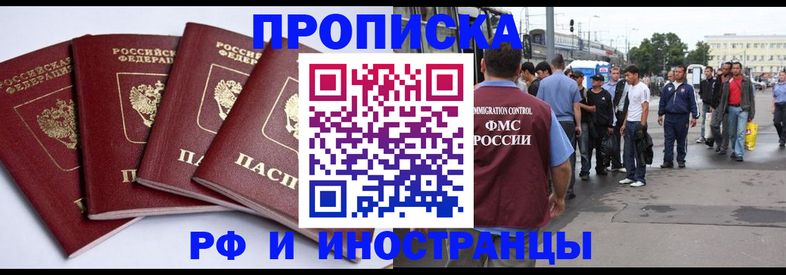 прописка для кредита в Вельске
